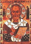  19 декабря — память святителя Николая, архиепископа Мир Ликийских